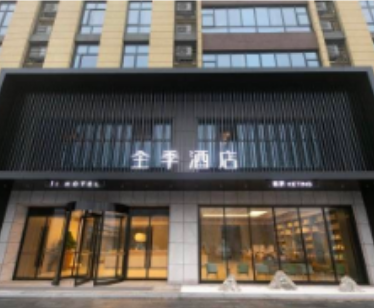 全季亳州高新万达广场酒店
