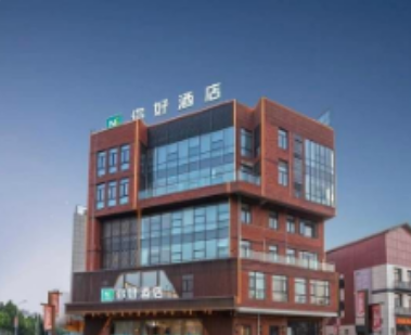 你好亳州南站中药城酒店